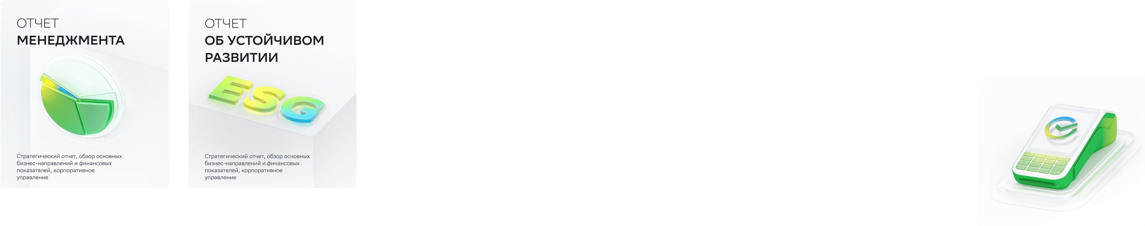 Layer 4